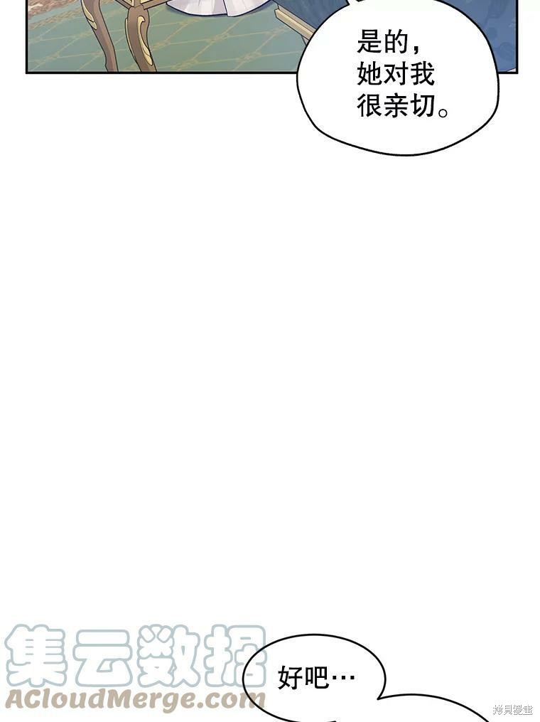 《试著换个类型吧》漫画最新章节第48话免费下拉式在线观看章节第【13】张图片