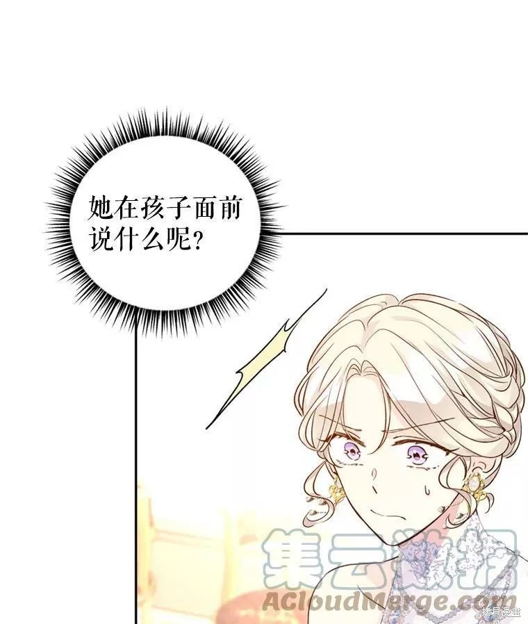 《试著换个类型吧》漫画最新章节第56话免费下拉式在线观看章节第【31】张图片