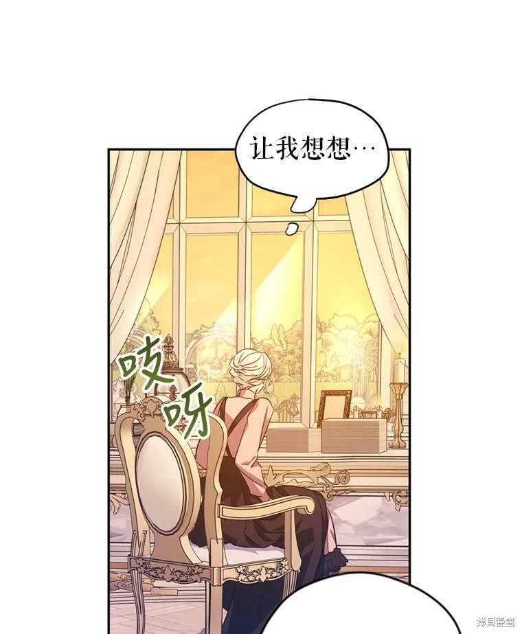 《试著换个类型吧》漫画最新章节第54话免费下拉式在线观看章节第【69】张图片