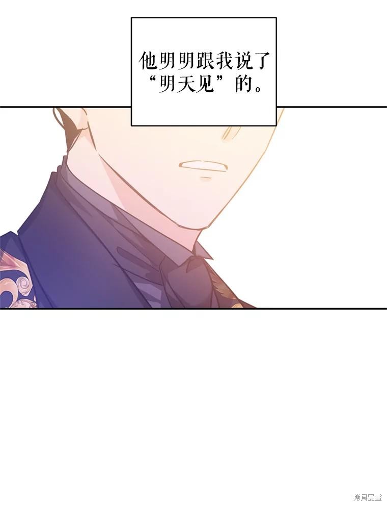 《试著换个类型吧》漫画最新章节第65话免费下拉式在线观看章节第【85】张图片