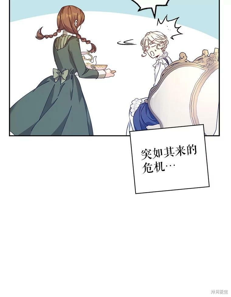 《试著换个类型吧》漫画最新章节第45话免费下拉式在线观看章节第【86】张图片