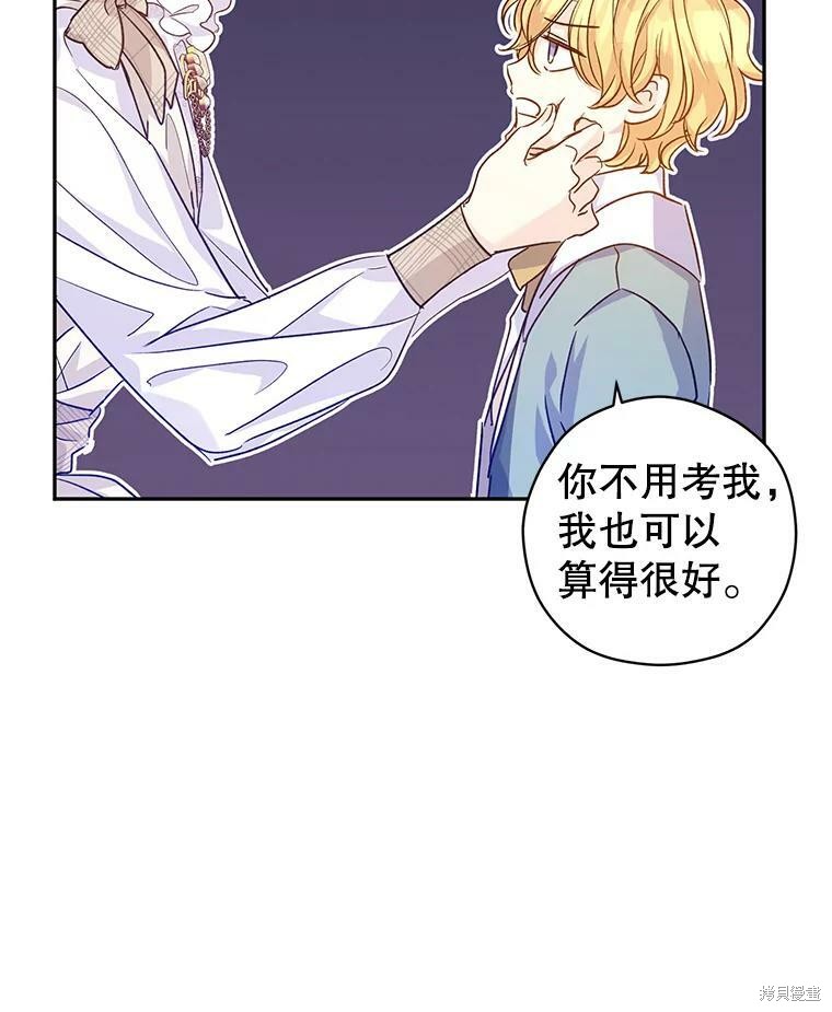 《试著换个类型吧》漫画最新章节第47话免费下拉式在线观看章节第【24】张图片