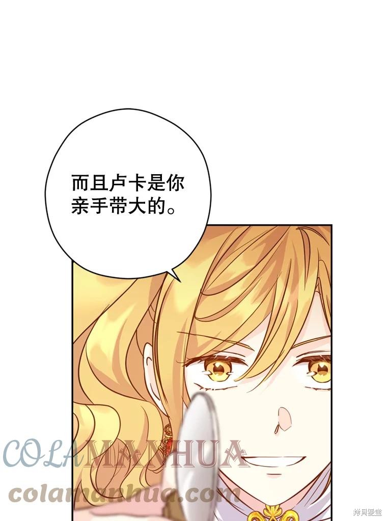 《试著换个类型吧》漫画最新章节第67话免费下拉式在线观看章节第【55】张图片