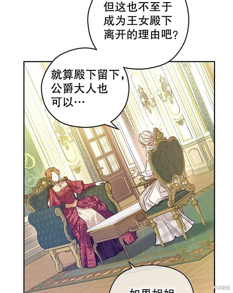 《试著换个类型吧》漫画最新章节第48话免费下拉式在线观看章节第【58】张图片