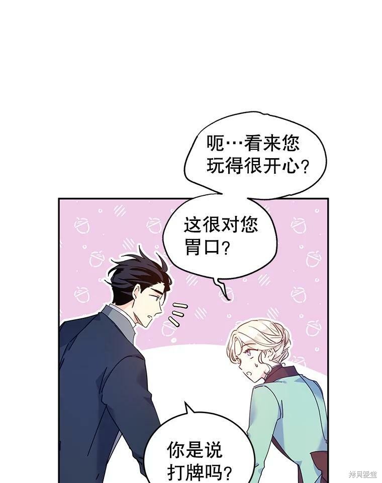 《试著换个类型吧》漫画最新章节第43话免费下拉式在线观看章节第【68】张图片