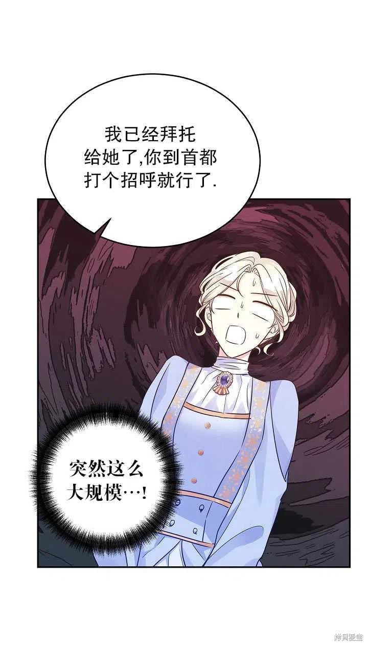 《试著换个类型吧》漫画最新章节第39话免费下拉式在线观看章节第【32】张图片