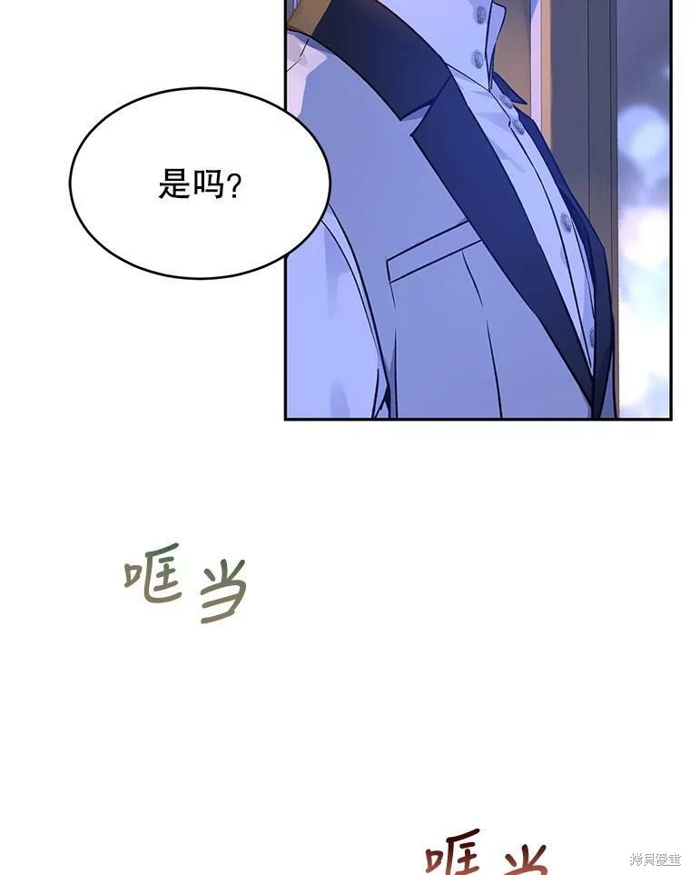 《试著换个类型吧》漫画最新章节第44话免费下拉式在线观看章节第【86】张图片