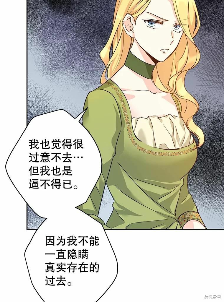 《试著换个类型吧》漫画最新章节第59话免费下拉式在线观看章节第【34】张图片