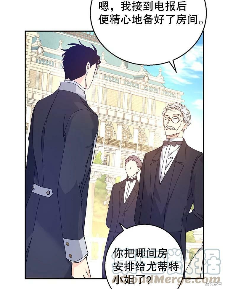 《试著换个类型吧》漫画最新章节第45话免费下拉式在线观看章节第【43】张图片