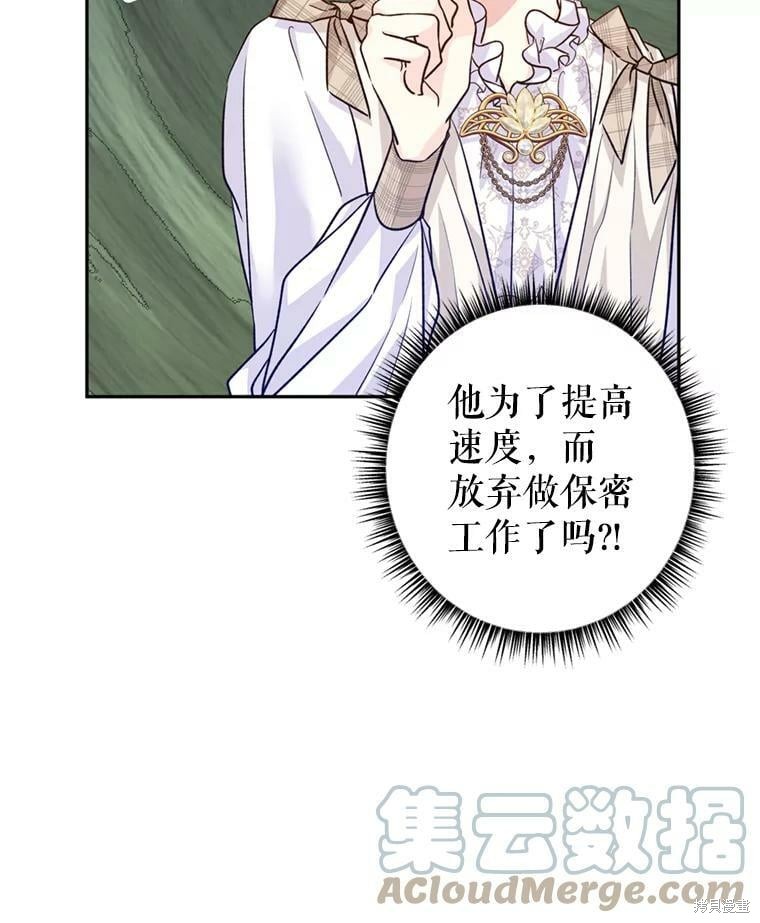 《试著换个类型吧》漫画最新章节第54话免费下拉式在线观看章节第【47】张图片