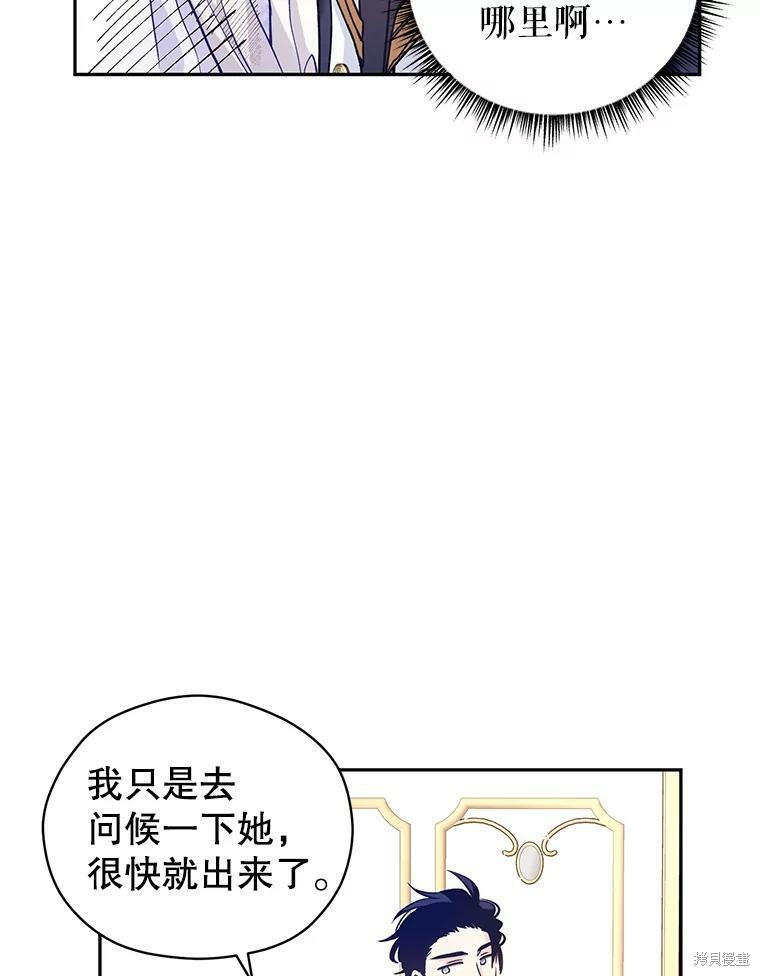 《试著换个类型吧》漫画最新章节第47话免费下拉式在线观看章节第【11】张图片