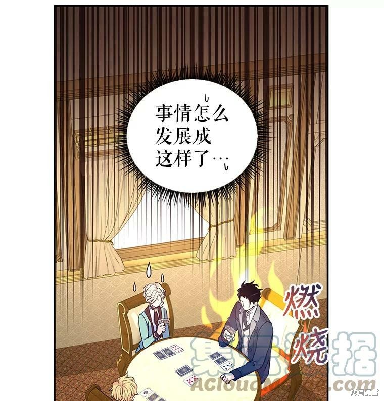 《试著换个类型吧》漫画最新章节第44话免费下拉式在线观看章节第【7】张图片