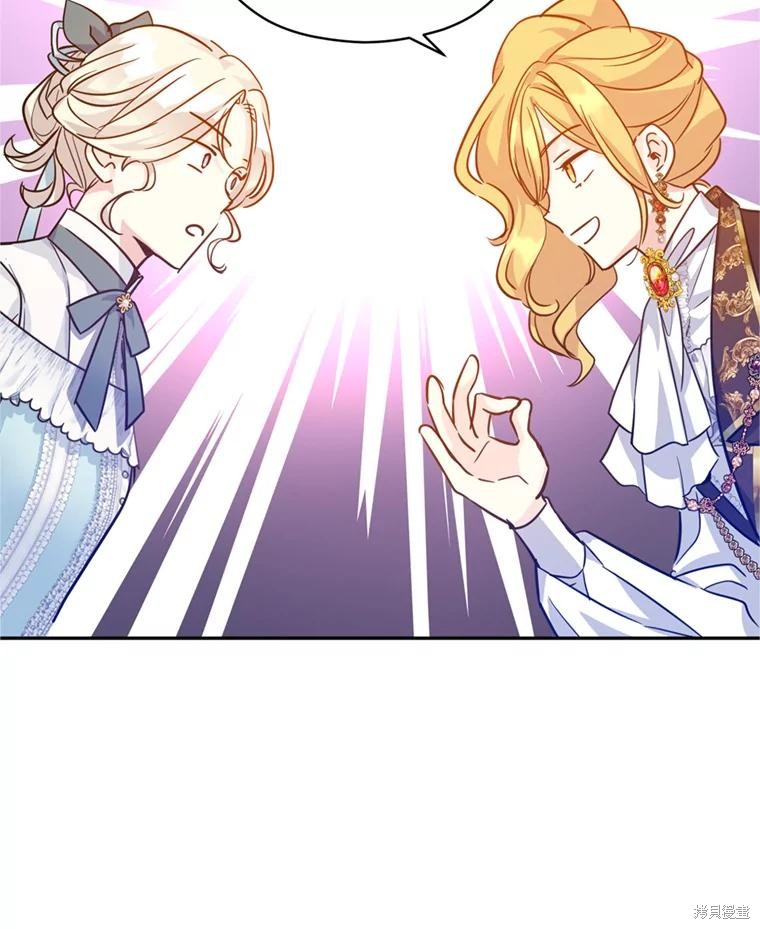 《试著换个类型吧》漫画最新章节第67话免费下拉式在线观看章节第【36】张图片