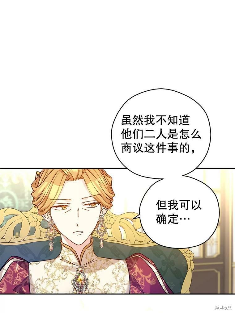 《试著换个类型吧》漫画最新章节第48话免费下拉式在线观看章节第【45】张图片