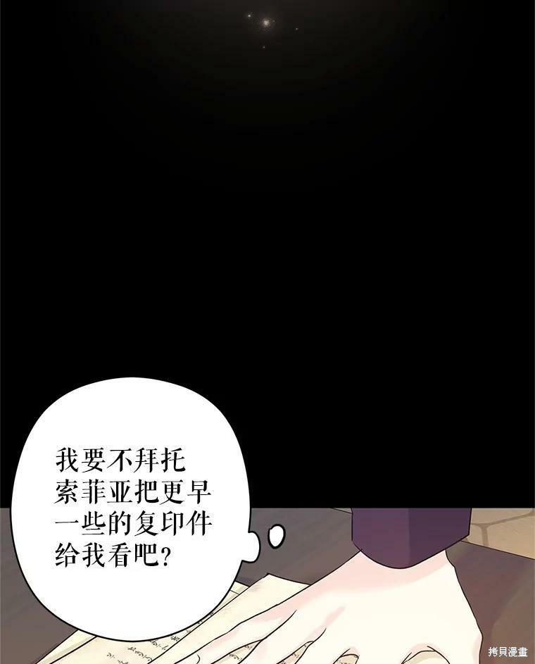 《试著换个类型吧》漫画最新章节第46话免费下拉式在线观看章节第【48】张图片