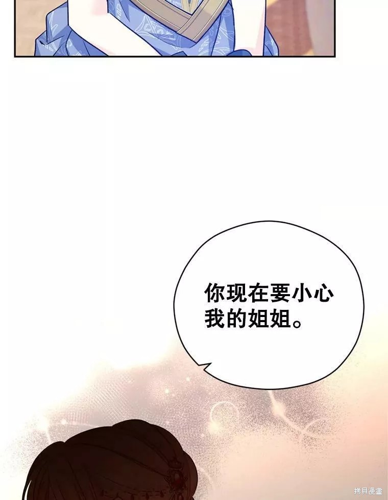 《试著换个类型吧》漫画最新章节第56话免费下拉式在线观看章节第【14】张图片