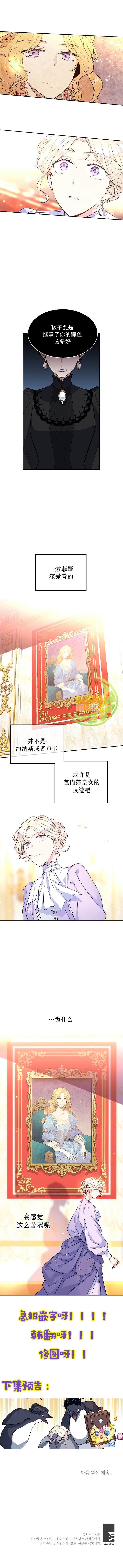 《试著换个类型吧》漫画最新章节第17话免费下拉式在线观看章节第【6】张图片