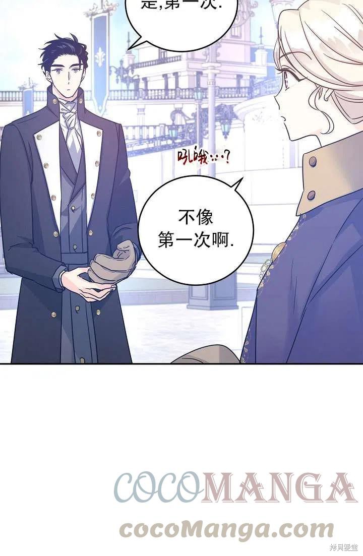 《试著换个类型吧》漫画最新章节第38话免费下拉式在线观看章节第【55】张图片