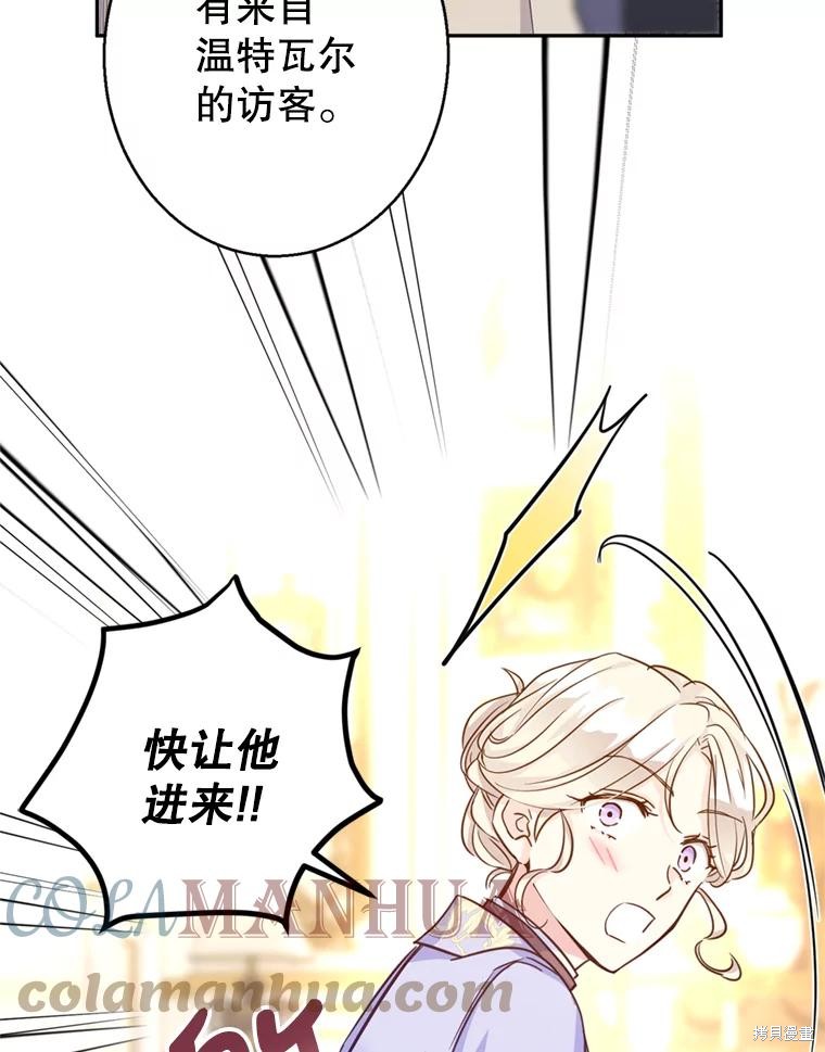 《试著换个类型吧》漫画最新章节第66话免费下拉式在线观看章节第【7】张图片