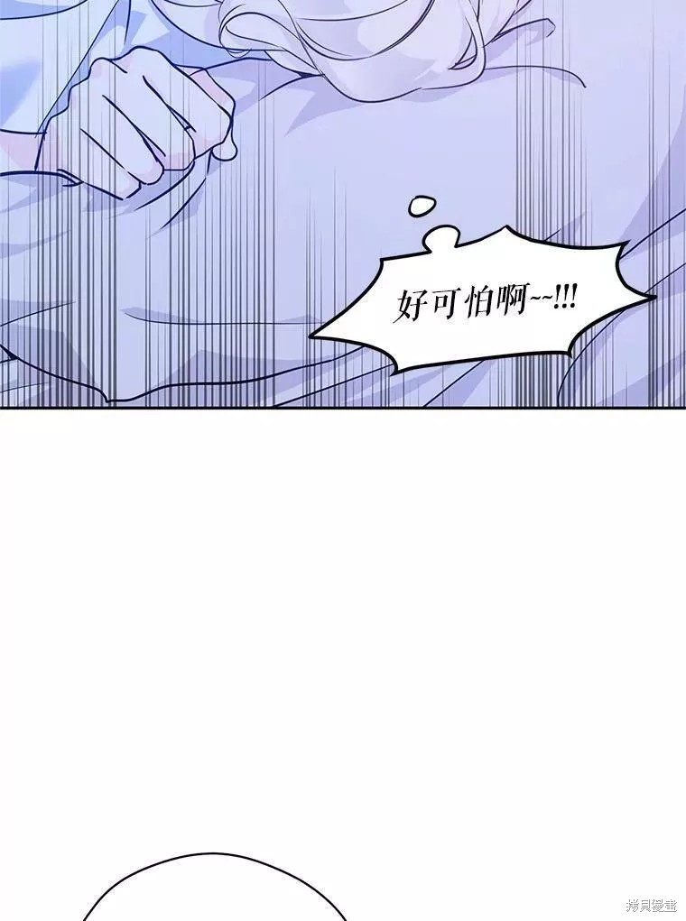 《试著换个类型吧》漫画最新章节第63话免费下拉式在线观看章节第【110】张图片