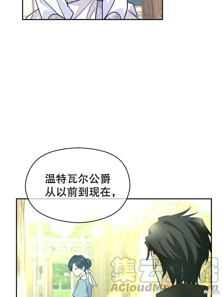 《试著换个类型吧》漫画最新章节第48话免费下拉式在线观看章节第【51】张图片