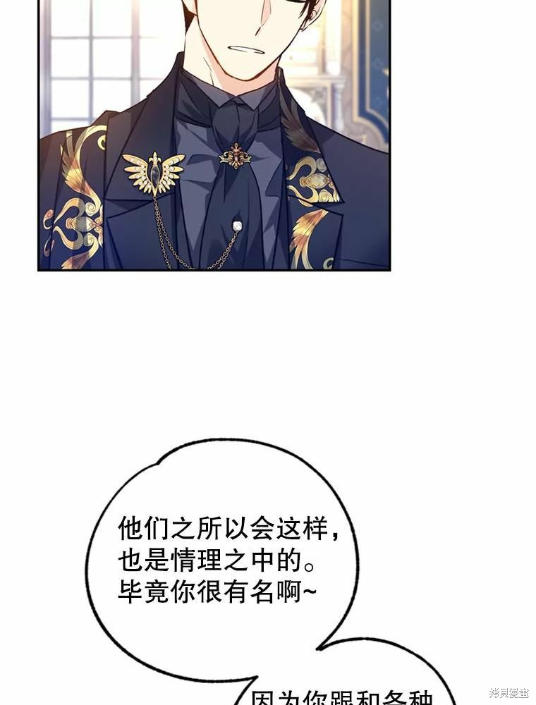 《试著换个类型吧》漫画最新章节第55话免费下拉式在线观看章节第【93】张图片