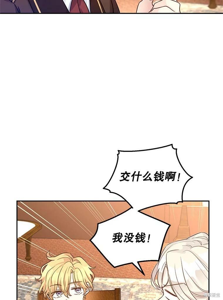 《试著换个类型吧》漫画最新章节第42话免费下拉式在线观看章节第【15】张图片