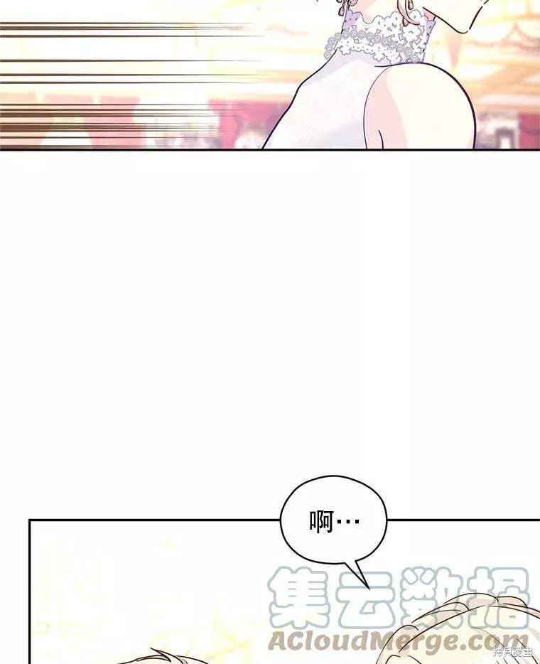 《试著换个类型吧》漫画最新章节第63话免费下拉式在线观看章节第【51】张图片