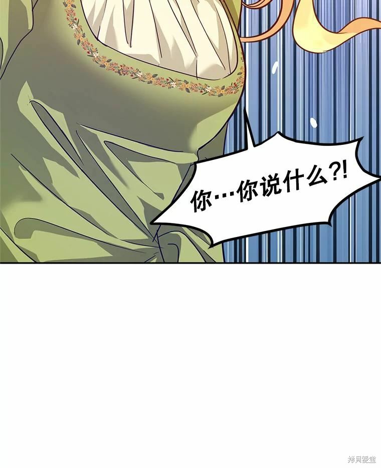 《试著换个类型吧》漫画最新章节第59话免费下拉式在线观看章节第【44】张图片