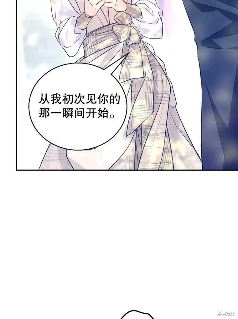 《试著换个类型吧》漫画最新章节第51话免费下拉式在线观看章节第【88】张图片