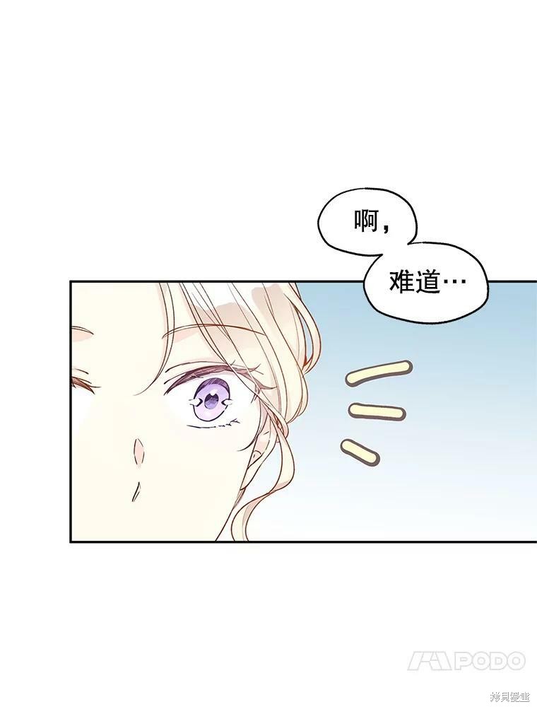 《试著换个类型吧》漫画最新章节第43话免费下拉式在线观看章节第【73】张图片