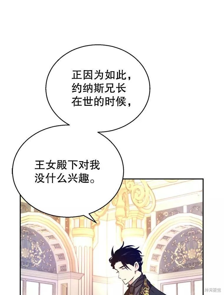 《试著换个类型吧》漫画最新章节第56话免费下拉式在线观看章节第【25】张图片