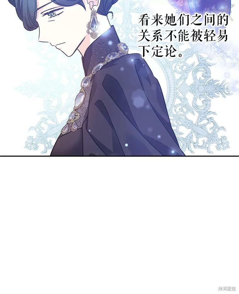 《试著换个类型吧》漫画最新章节第48话免费下拉式在线观看章节第【19】张图片