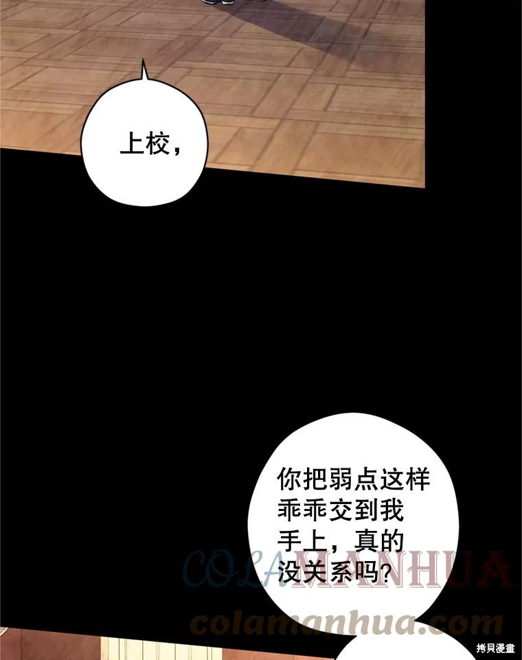 《试著换个类型吧》漫画最新章节第67话免费下拉式在线观看章节第【11】张图片