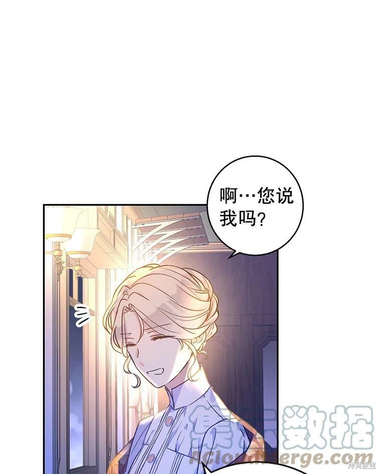 《试著换个类型吧》漫画最新章节第44话免费下拉式在线观看章节第【79】张图片