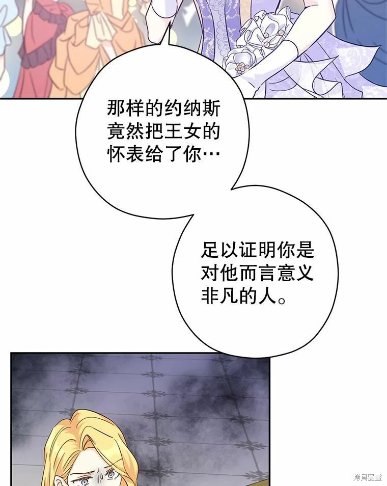 《试著换个类型吧》漫画最新章节第59话免费下拉式在线观看章节第【56】张图片