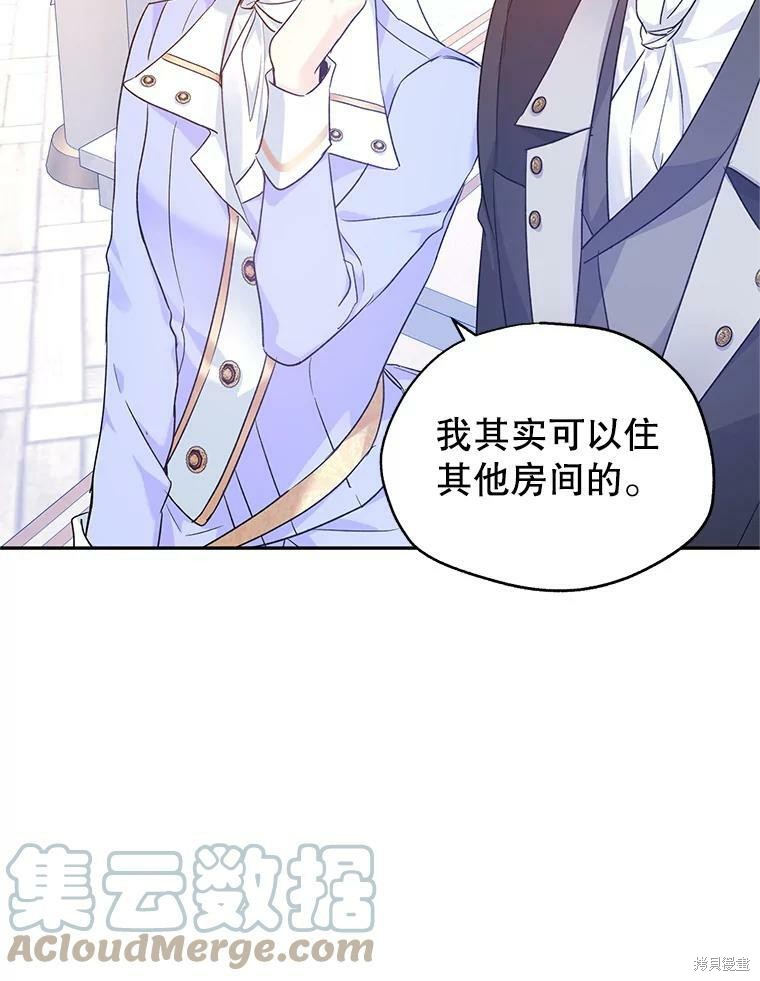 《试著换个类型吧》漫画最新章节第45话免费下拉式在线观看章节第【63】张图片