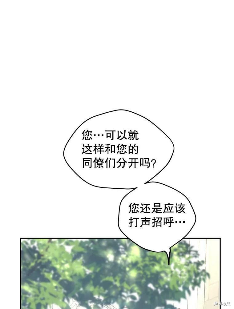 《试著换个类型吧》漫画最新章节第51话免费下拉式在线观看章节第【41】张图片