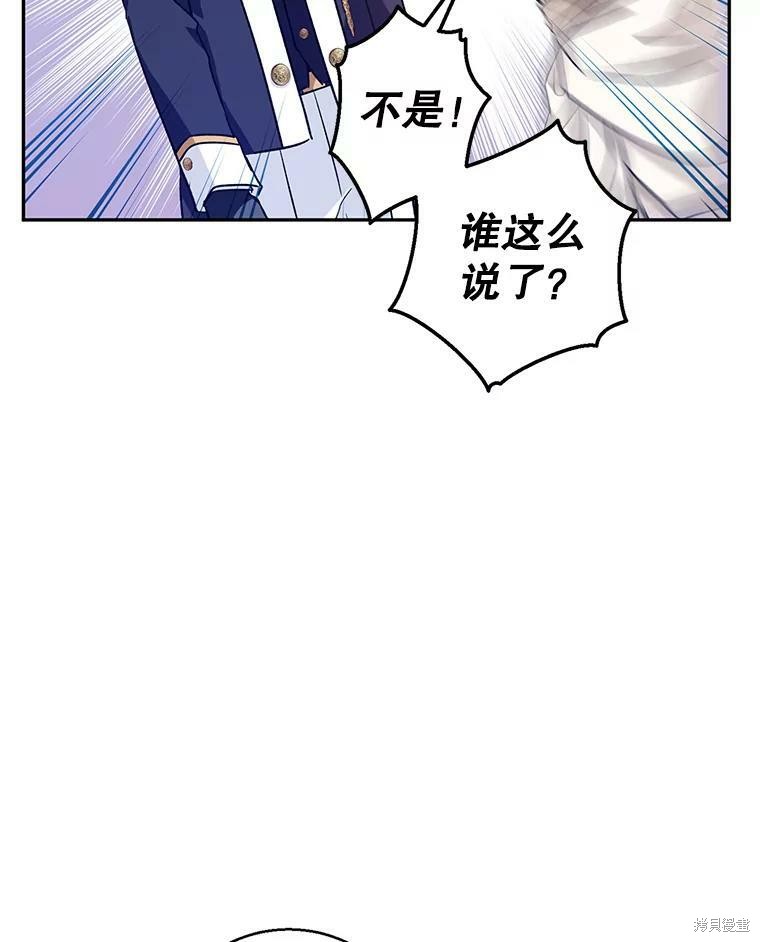 《试著换个类型吧》漫画最新章节第52话免费下拉式在线观看章节第【70】张图片