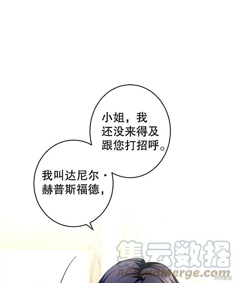 《试著换个类型吧》漫画最新章节第50话免费下拉式在线观看章节第【59】张图片