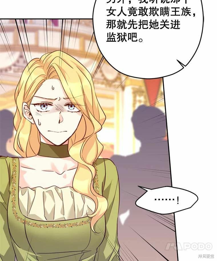 《试著换个类型吧》漫画最新章节第62话免费下拉式在线观看章节第【110】张图片