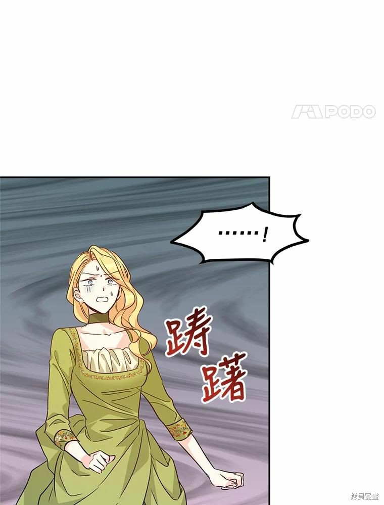 《试著换个类型吧》漫画最新章节第59话免费下拉式在线观看章节第【84】张图片