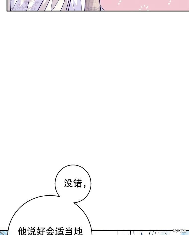 《试著换个类型吧》漫画最新章节第53话免费下拉式在线观看章节第【82】张图片