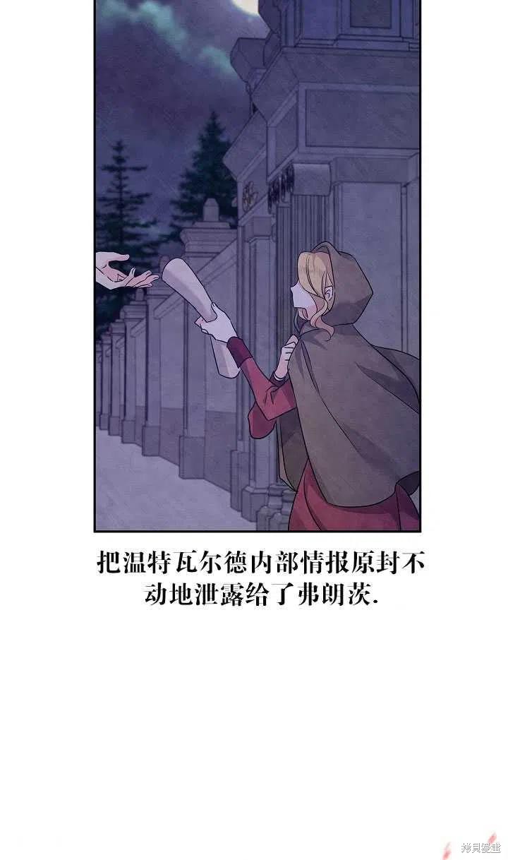 《试著换个类型吧》漫画最新章节第39话免费下拉式在线观看章节第【59】张图片