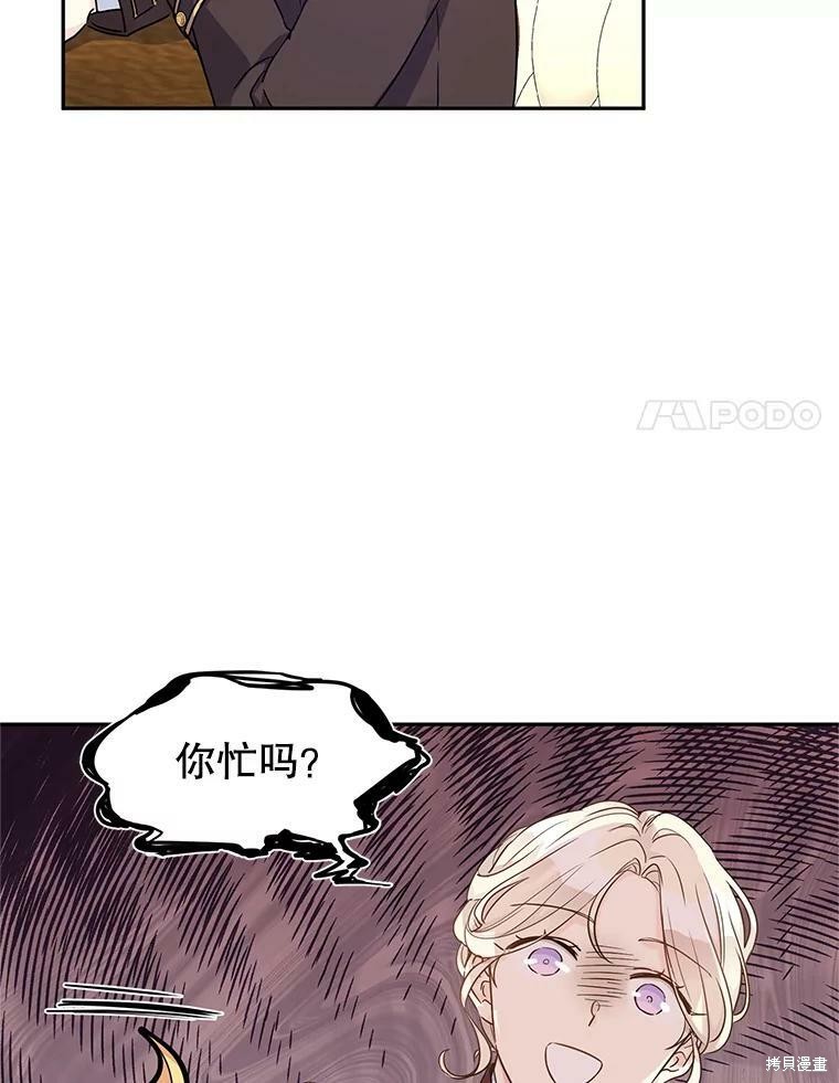 《试著换个类型吧》漫画最新章节第41话免费下拉式在线观看章节第【9】张图片