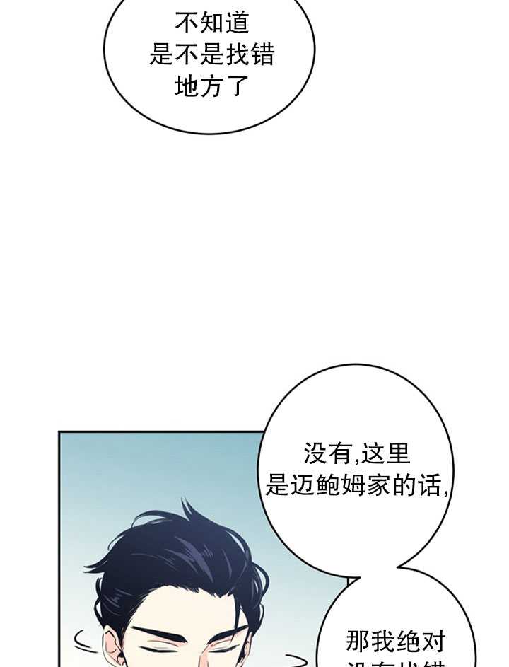 《试著换个类型吧》漫画最新章节第4话免费下拉式在线观看章节第【22】张图片