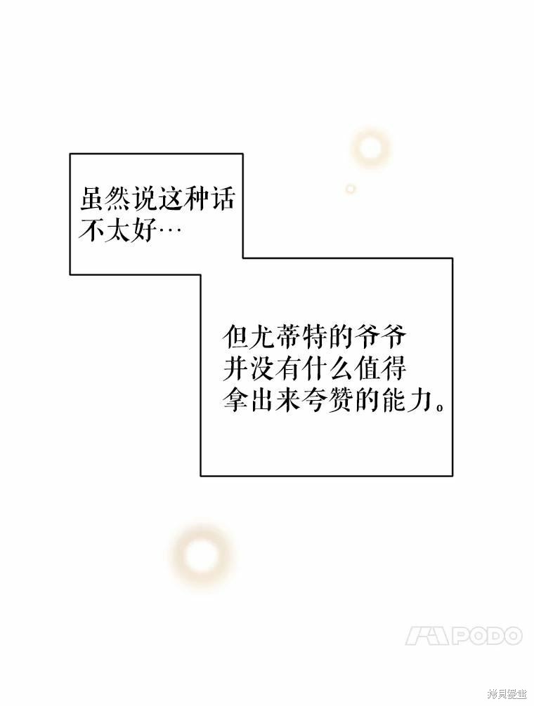 《试著换个类型吧》漫画最新章节第62话免费下拉式在线观看章节第【66】张图片