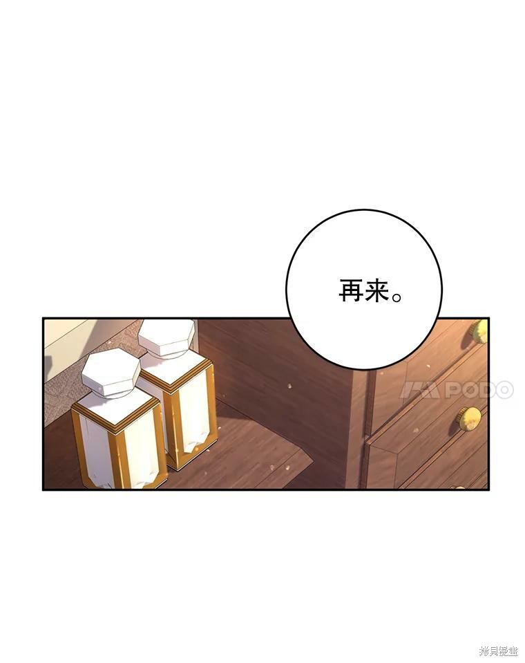 《试著换个类型吧》漫画最新章节第42话免费下拉式在线观看章节第【36】张图片