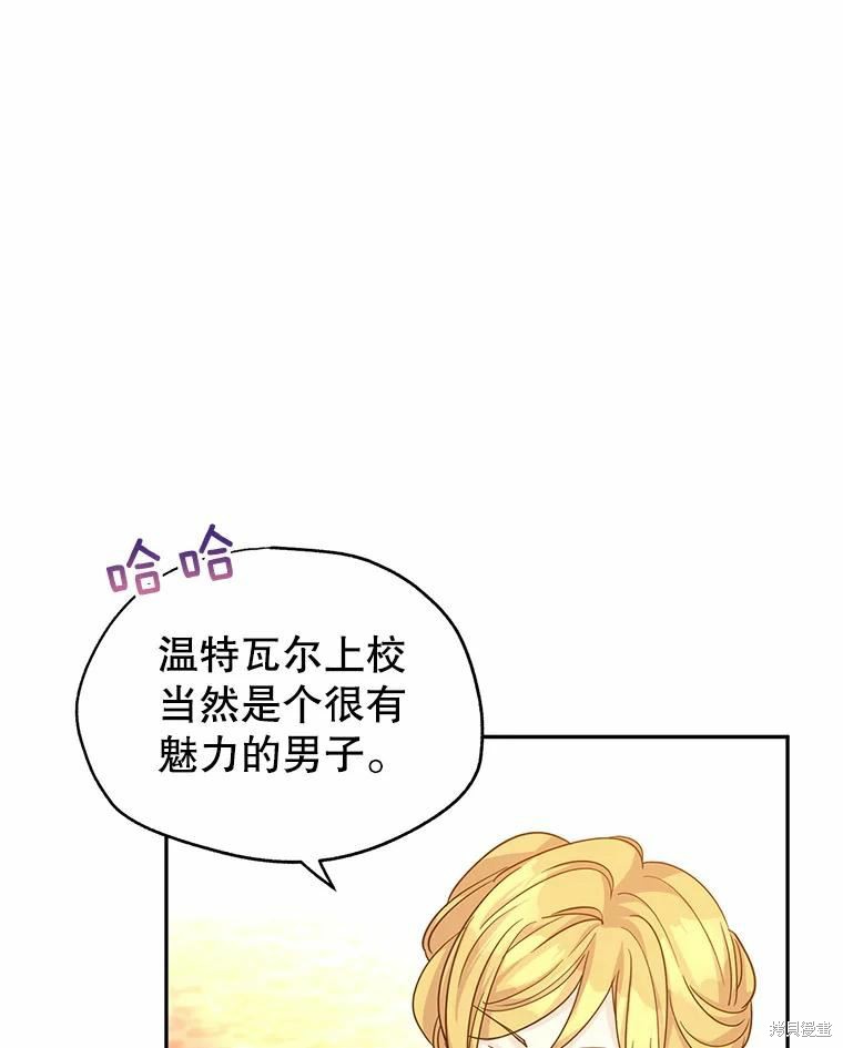 《试著换个类型吧》漫画最新章节第58话免费下拉式在线观看章节第【21】张图片