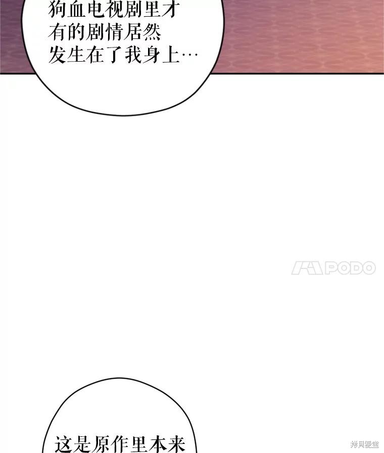 《试著换个类型吧》漫画最新章节第65话免费下拉式在线观看章节第【4】张图片